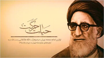 تصویرسازی با شن از آیت‌الله طالقانی