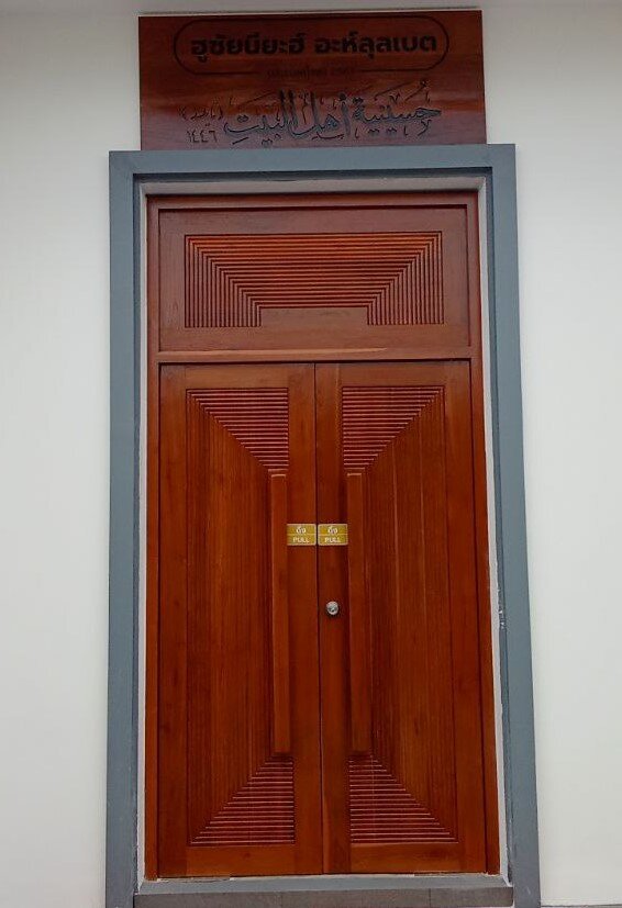 حسینیه اهل البیت (علیهم السلام) شهر بانکوک افتتاح شد