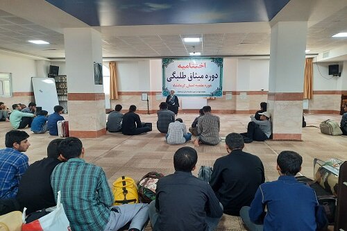 اختتامیه دوره میثاق طلبگی استان کرمانشاه برگزار شد