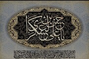 Martyre de l'imam Hassan al-Askari (as) et le début de l'imamat de l'imam du temps (as)