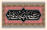 توصیه امام حسن عسکری(ع) به شیعیان؛ فقر با ما بهتر از توانگری با دیگران است