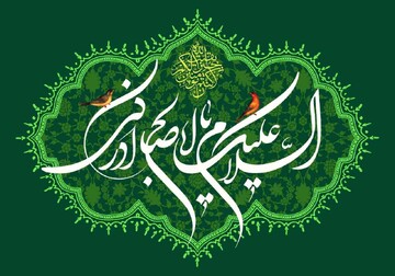 نوشتاری در سالروز آغاز امامت منادی توحید و عدالت