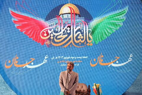 همایش «عهد جانان»