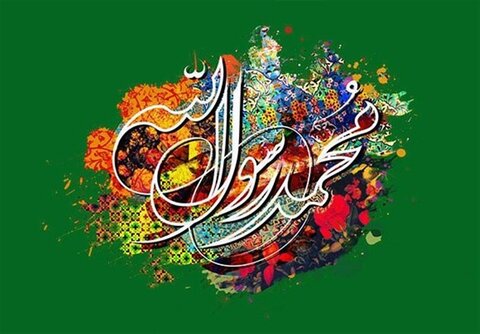 میلاد پیامبر (ص)