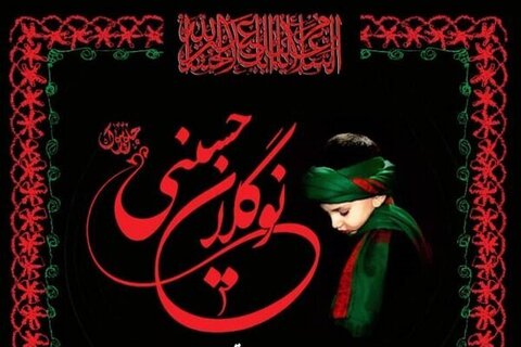 سوگواره نوگلان حسینی در یزد برگزار می‌شود