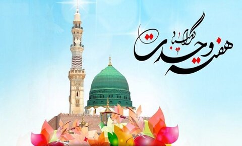 هفته وحدت و جشن میلاد پیامبر (ص)