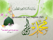 Naissance du Prophète  Muhammad (PSL)