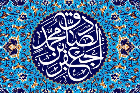 امام صادق علیہ السللام