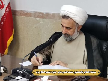 پیام تسلیت مدیر حوزه علمیه استان یزد در پی حادثه معدن طبس