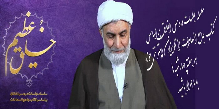 برنامه «خلق عظیم» را چهارشنبهها از تلویزیون اینترنتی حوزه ببینید