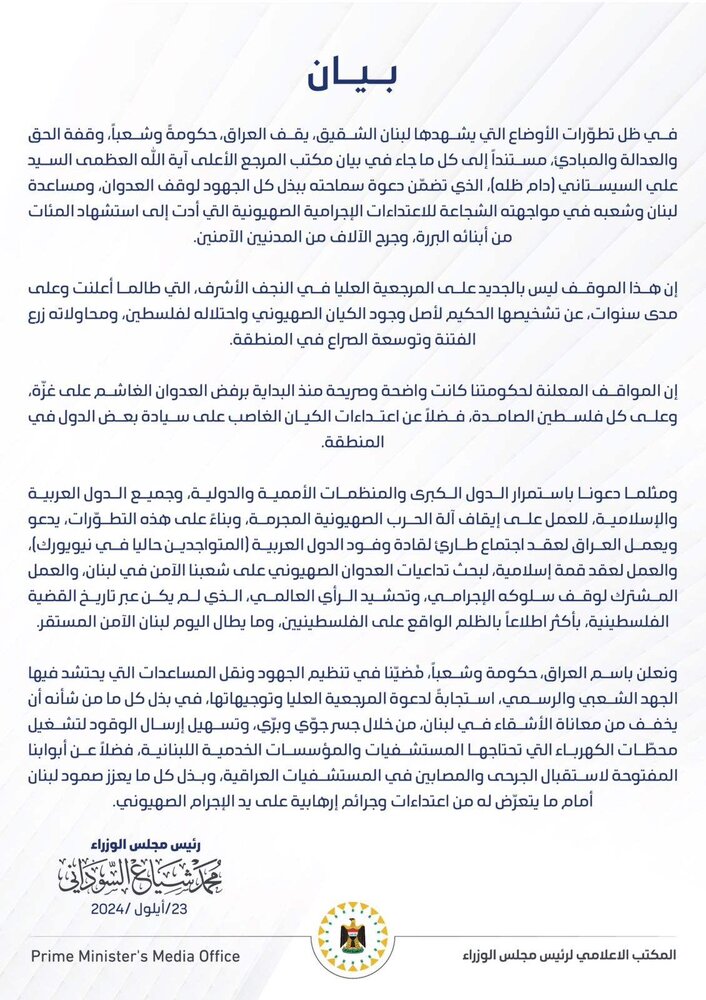 السوداني يعلن عن جسرين جوي وبري لارسال المساعدات الى لبنان