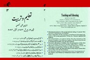 انجمنِ فقہ تربیتی کا بارہواں علمی تحقیقی مجلہ ”تعلیم و تربیت“ منظر عام پر+مقالات کی فہرست اور تفصیلات