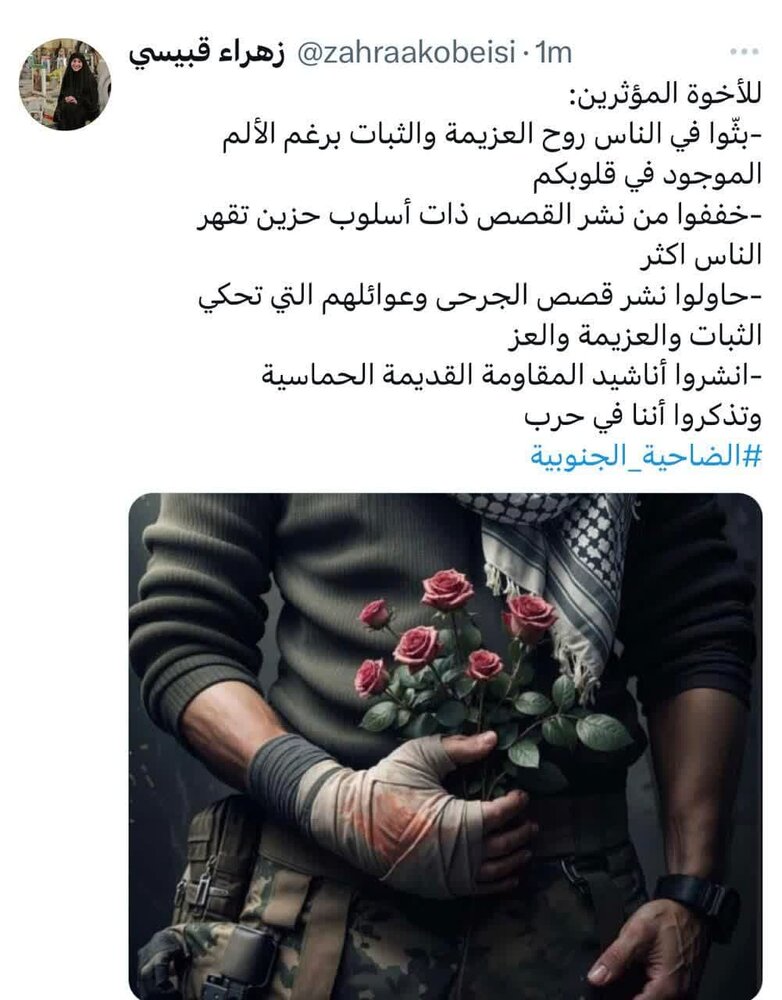 روایتی از فداکاریهای مردم لبنان از نگاه یک بانوی فعال رسانهای در لبنان