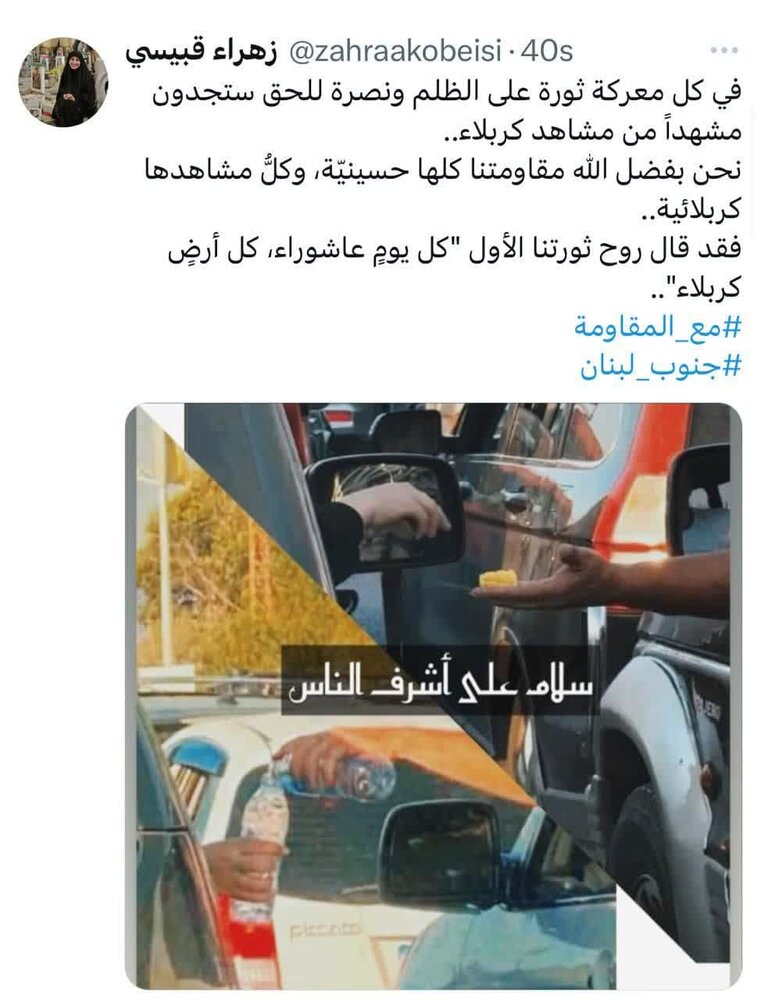 روایتی از فداکاریهای مردم لبنان از نگاه یک بانوی فعال رسانهای در لبنان