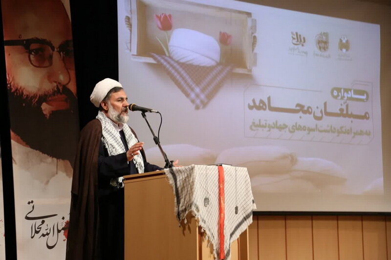 تکریم اسوههای جهاد و تبلیغ در یادواره «مبلغان مجاهد» / ذوالنوری: دشمن برای زدن ولایت فقیه و مرجعیت برنامهریزی کرده است