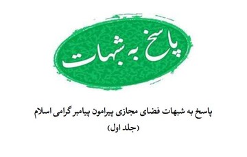 اگر خداوند قادر و عادل است چرا شر و شرور در دنیا وجود دارد؟