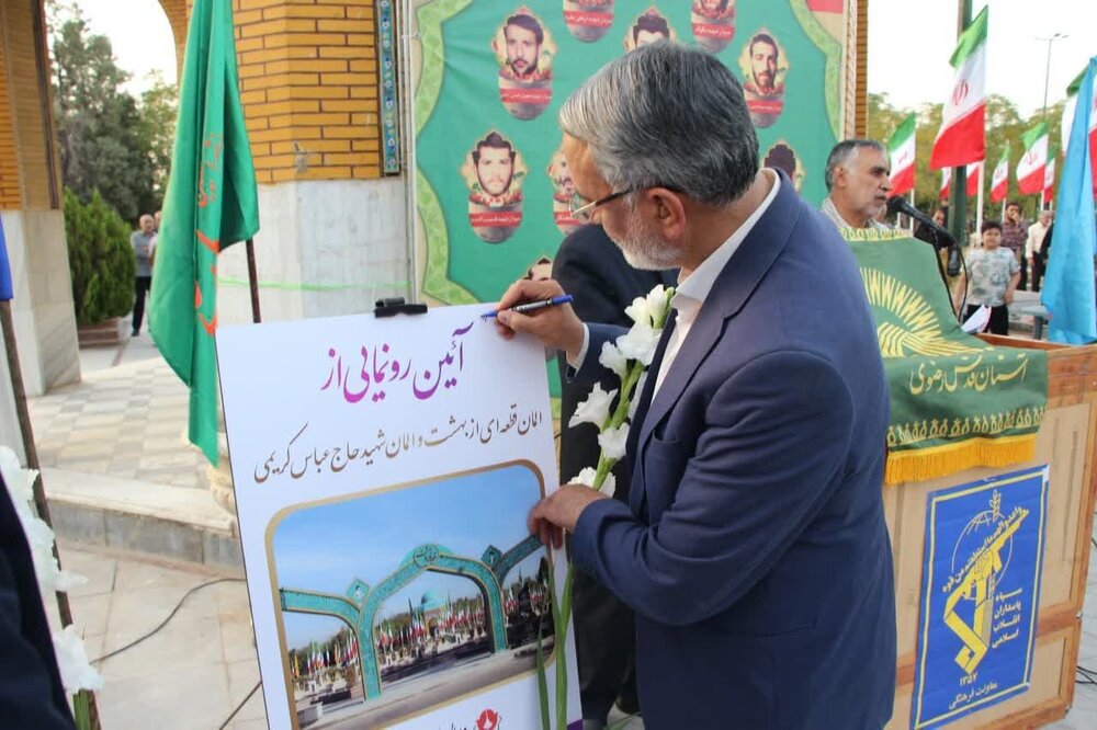 نصب و رونمایی از 3 پروژه در گلزار شهدای دارالسلام کاشان