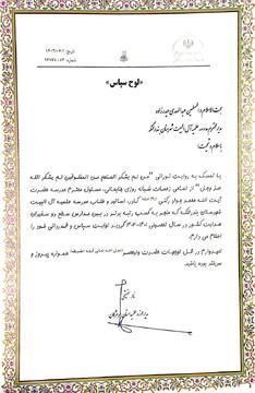 حوزه علمیه بندرلنگه بعنوان حوزه علمیه نمونه کشور معرفی شد