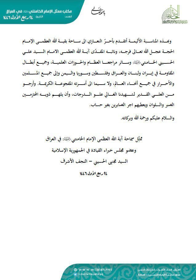 ممثِّل الامام الخامنئي في العراق: "نصر الله" تقاعد في مقاعد الصدق عند مليك مقتدر