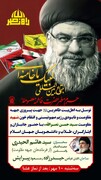 اجتماع بین‌المللی "لبیک یا خامنه ای" در قم برگزار می‌شود