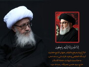 Senior Cleric extends condolences over martyrdom of Seyyed Hassan Nasrallah