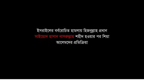 আলেম উলামা ও মারাজে কেরামদের পক্ষ থেকে সান্ত্বনা+ভিডিও