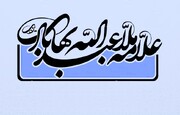 علامه بهابادی، شاگرد مکتب سیاسی جبل عامل لبنان