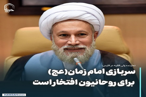 عکس نوشت| سربازی امام زمان(عج) برای روحانیون افتخار است