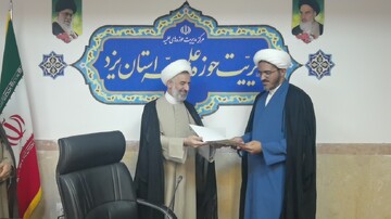آئین معارفه معاون پژوهش حوزه علمیه استان یزد + تصاویر