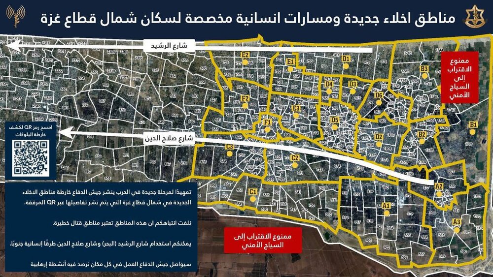 الجيش الإسرائيلي يعلن بدء عملية برية جديدة شمال قطاع غزة