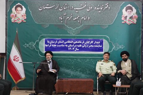 تصاویر دیدار کارکنان فرماندهی انتظامی لرستان با نماینده ولی فقیه در استان