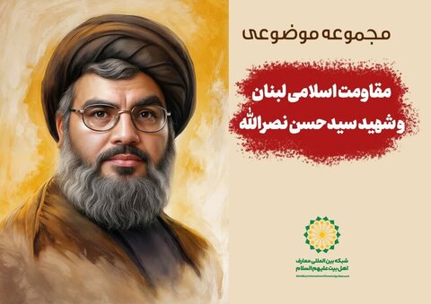 Sayyed Nasrallah