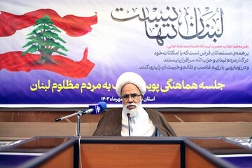 پویش « لبنان تنها نیست » در استان کرمانشاه راه اندازی شود+ عکس