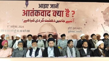 سمینار "بیایید و بدانید تروریسم چیست؟" در هند برگزار شد