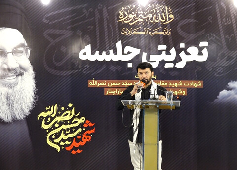 القائم فاؤنڈیشن کے جانب سے کراچی میں شہید حسن نصراللہ و شہداء کی یاد میں تعزیتی جلسہ