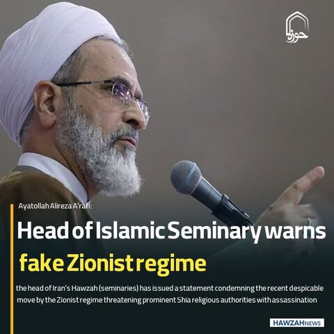 Head of Islamic Seminary warns fake Zionist regime