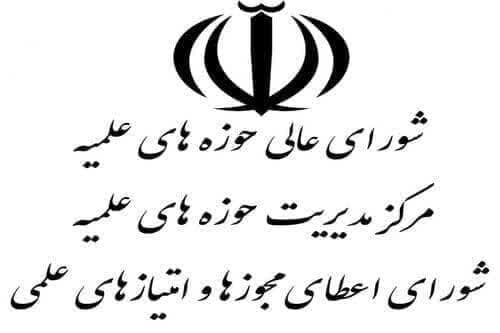 پژوهشکده کلام اسلامی امام صادق(ع) تأسیس می‌شود