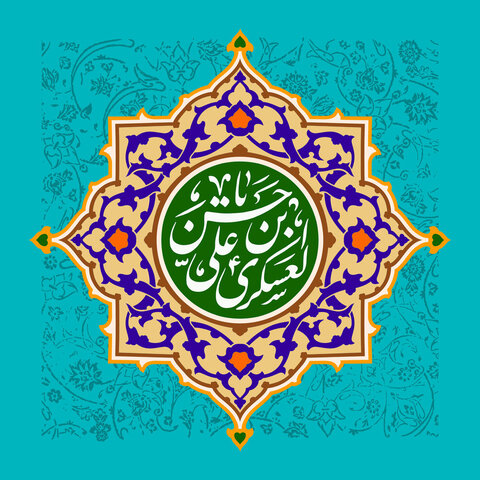 امام حسن عسکری ع