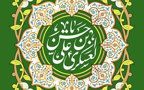 امام حسن عسکری علیه‌السلام