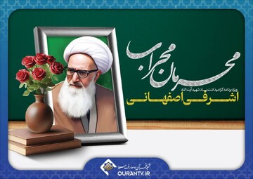 شهید محراب و توصیه به حجاب در وصیت نامه !