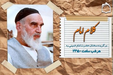 چرایی خصومت دشمنان با ایران را از رادیو معارف بشنوید