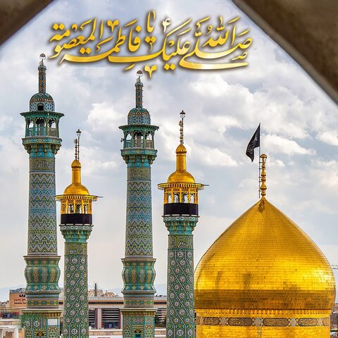 Décès de Sayyida Fatima al-Ma‘suma (sa)