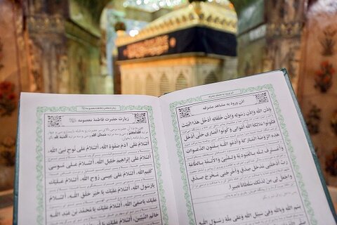 Visite pieuse de Hazrat Fâtima al-Ma’sûma (as)