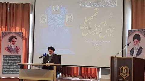 آغاز سال تحصیلی مدرسه عالی و دانشگاه شهید مطهری با حضور آیت الله اعرافی
