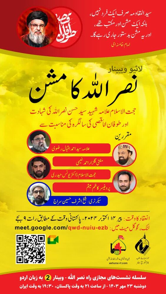 یہودیوں کی تاریخ، بہیمانہ اقدامات سے بھری ہوئی ہے، مقررین