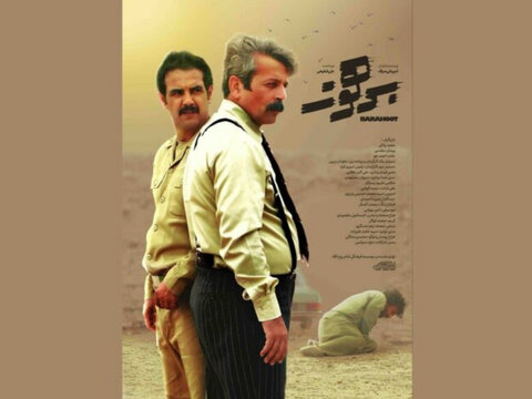 فیلم کوتاه