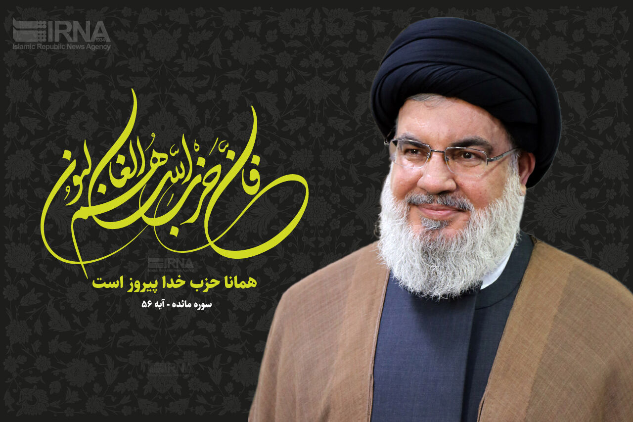 Dünyadan Seyyid Hasan Nasrallah’ın Şehadetine ilişkin tepkiler