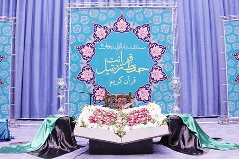 مسابقات دارالقرآن امام علی (ع)