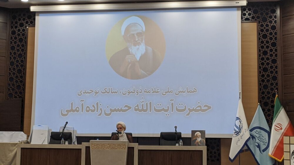 Allamah Hassanzadeh Amoli Conference kicks off