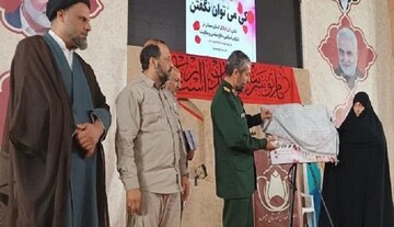 از کتاب «کی می‌توان نگفتن» رونمایی شد